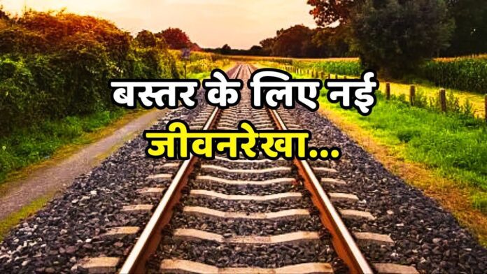 बस्तर