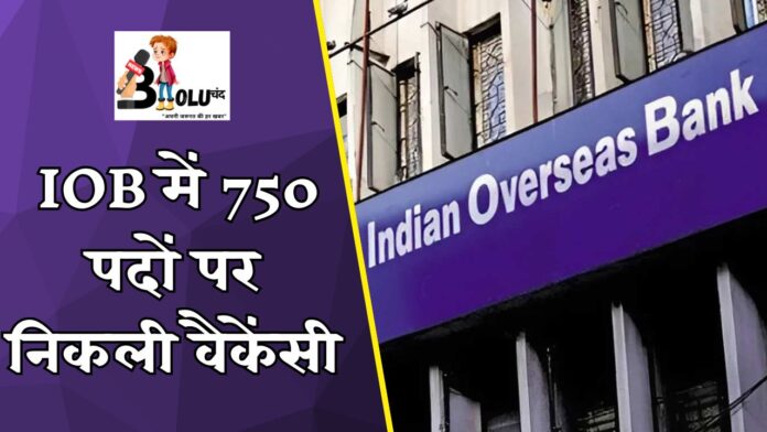 IOB अप्रेंटिस भर्ती 2025