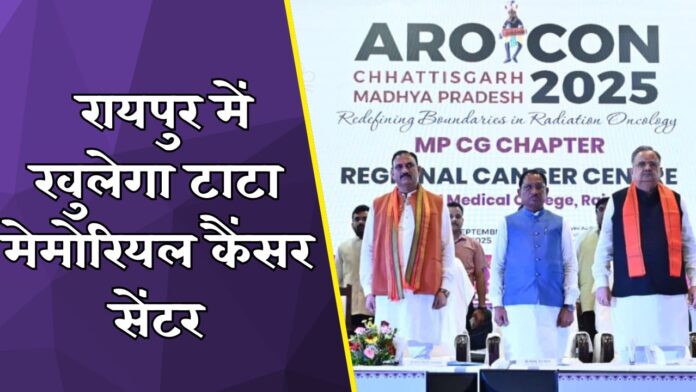 रायपुर