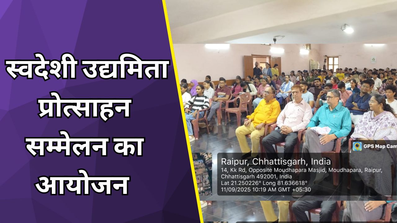 विवेकानंद महाविद्यालय