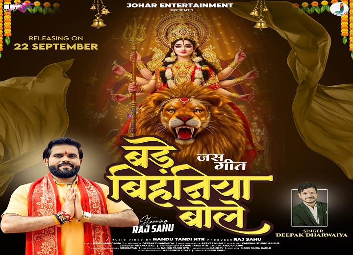 राज साहू