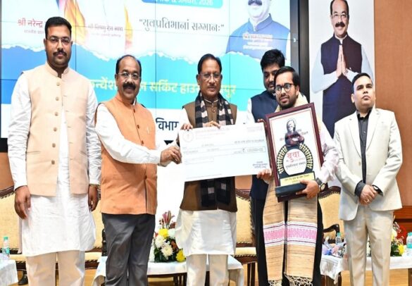 छत्तीसगढ़ युवा रत्न सम्मान