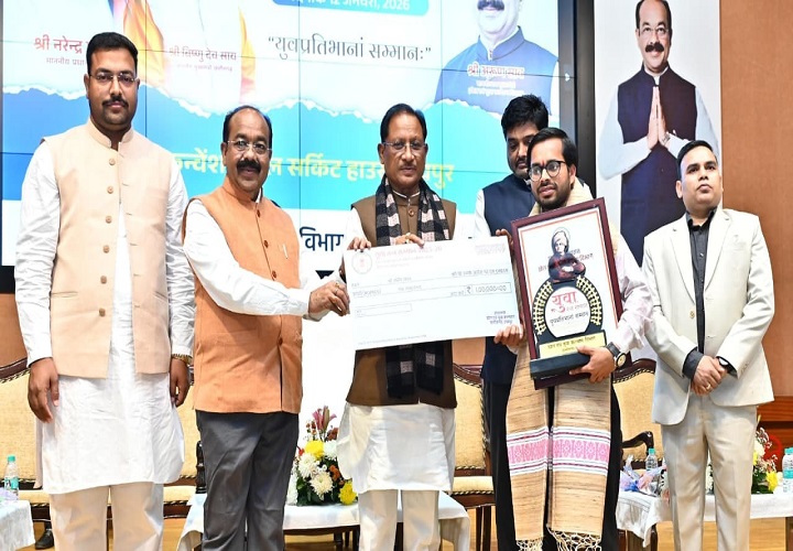 छत्तीसगढ़ युवा रत्न सम्मान