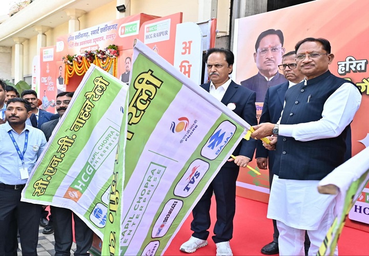 रायपुर में सिटी गैस परियोजना शुरू