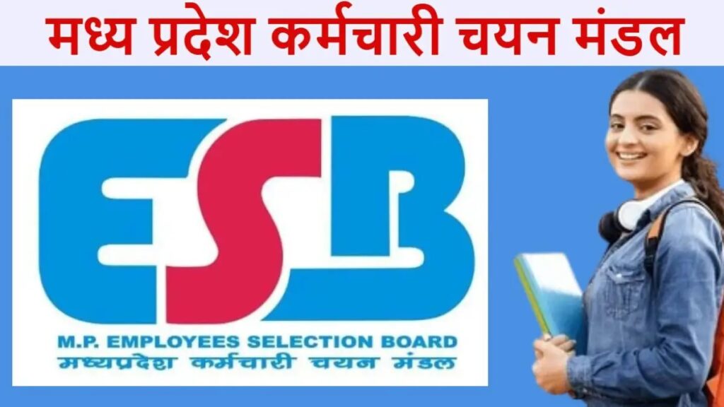 पैरामेडिकल स्टाफ की भर्ती