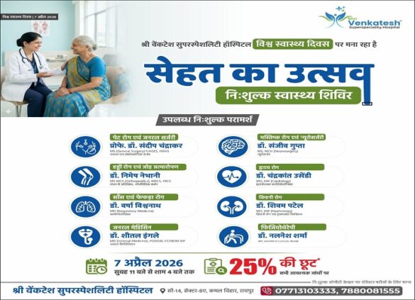 Shri Venkatesh Superspeciality Hospital