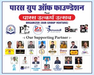 10 साल का जश्न “Utkarsh Utsav 2026”