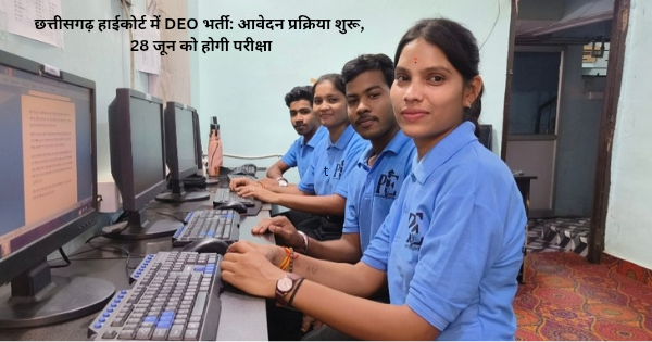 “CG High Court DEO Recruitment 2026”
