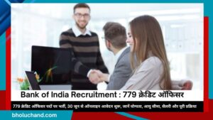 Bank of India ने 779 Credit Officer पदों पर भर्ती