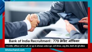 Bank of India ने 779 Credit Officer पदों पर भर्ती