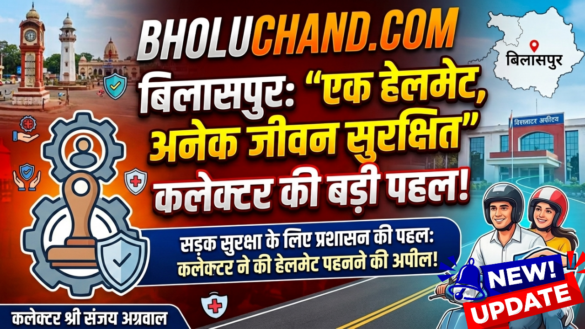 bilaspur-helmet-awareness-campaign-road-safety-2026.
