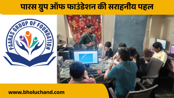 bal-ashram-bhojan-vitran-karyakram-raipur-paras-group-foundation