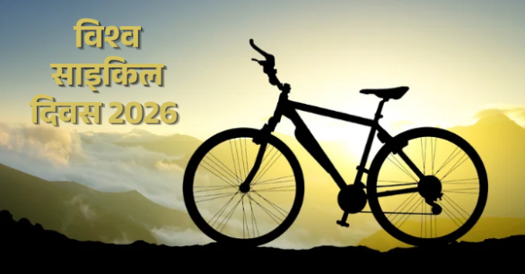 world-bicycle-day-2026.jpg