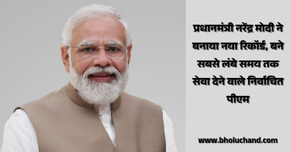 pm-modi-longest-serving-elected-prime-minister-india