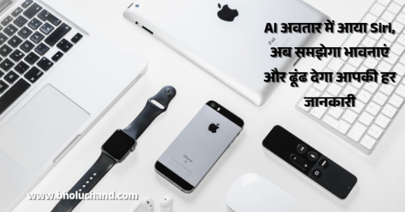 -siri-ai-wwdc-2026-apple-intelligence-features