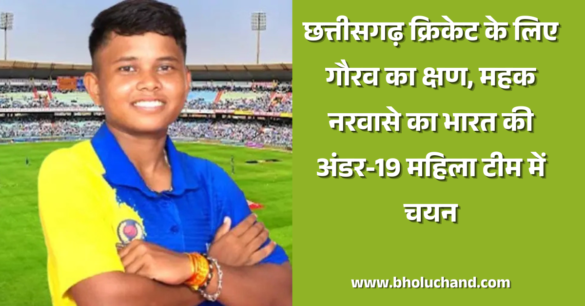 mahak-narwase-selected-india-u19-women-cricket-team-sri-lanka-tour