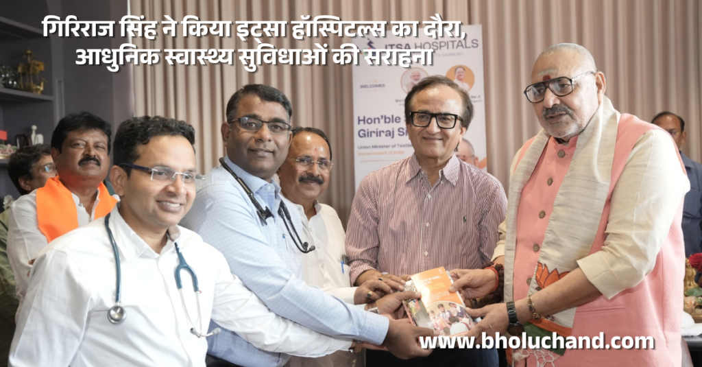 giriraj-singh-visits-itsa-hospitals-raipur-healthcare-innovation