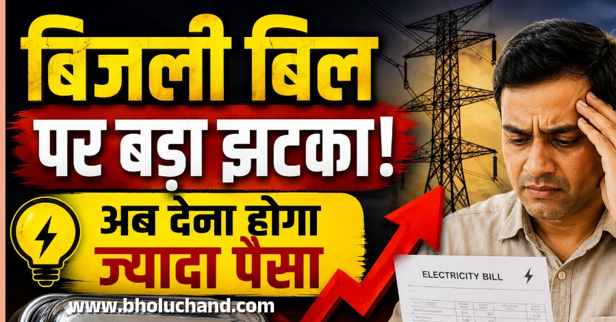 electricity-bill-increase-500-unit-consumers-ppac-hike