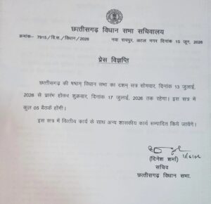 Vidhan sabha satra