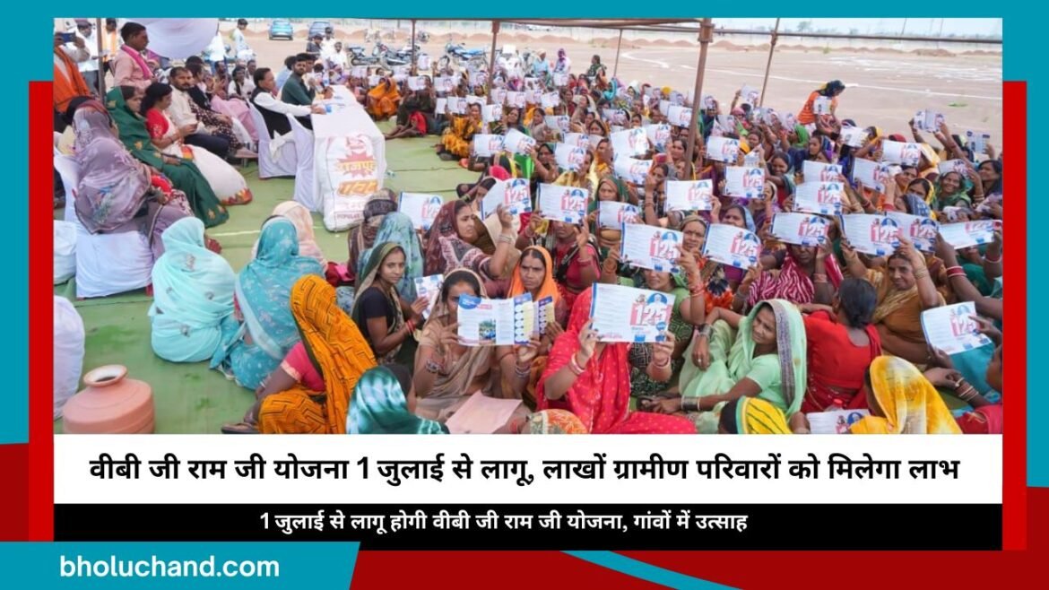 vb-g-ram-ji-yojana-chhattisgarh-rural-employment-2026