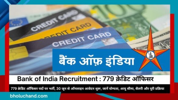 Bank of India ने 779 Credit Officer पदों पर भर्ती