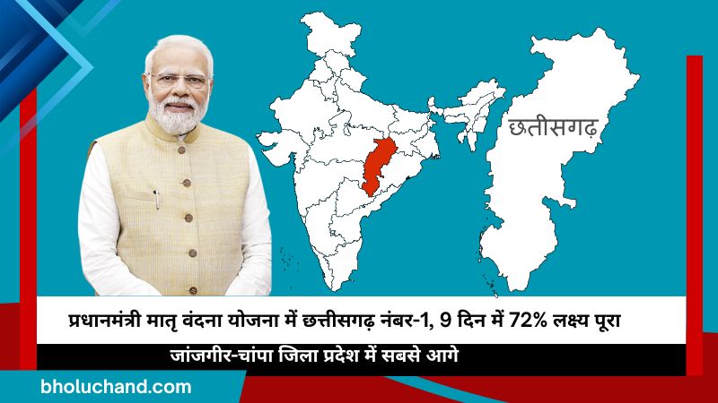 प्रधानमंत्री मातृ वंदना योजना