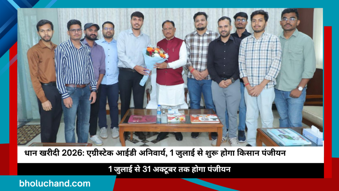 upsc-2026-tribal-youth-hostel-chhattisgarh-students-success