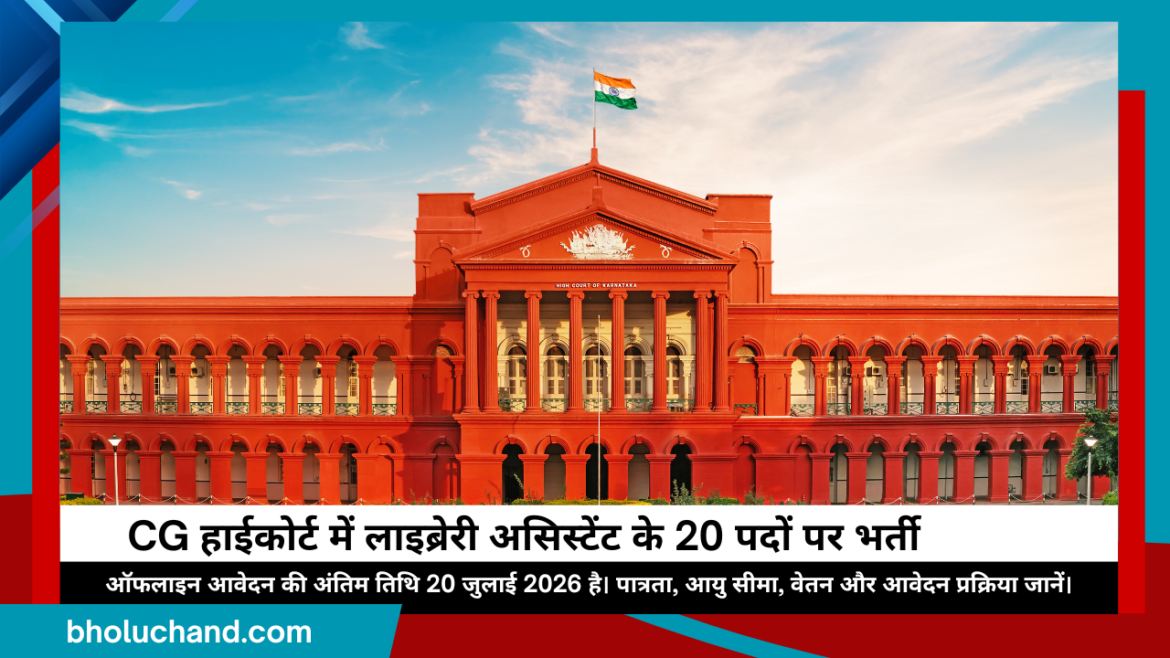 cg-high-court-library-assistant-recruitment-2026