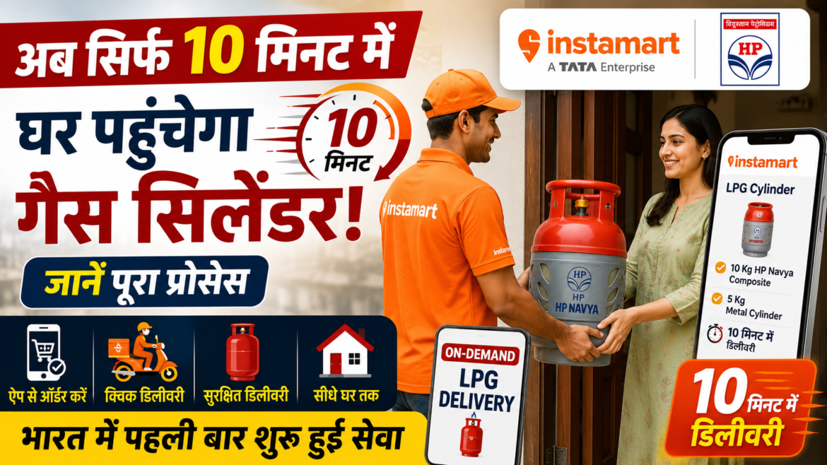 lpg-cylinder-home-delivery-instamart