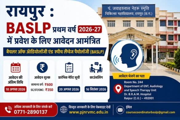 baslp-admission-2026-raipur-medical-college.webp