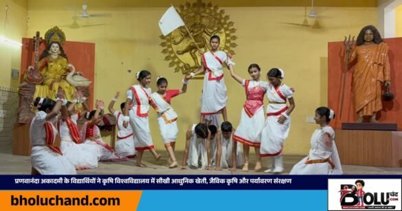 pranavananda-academy-agriculture-university-educational-tour-raipur-2026.webp
