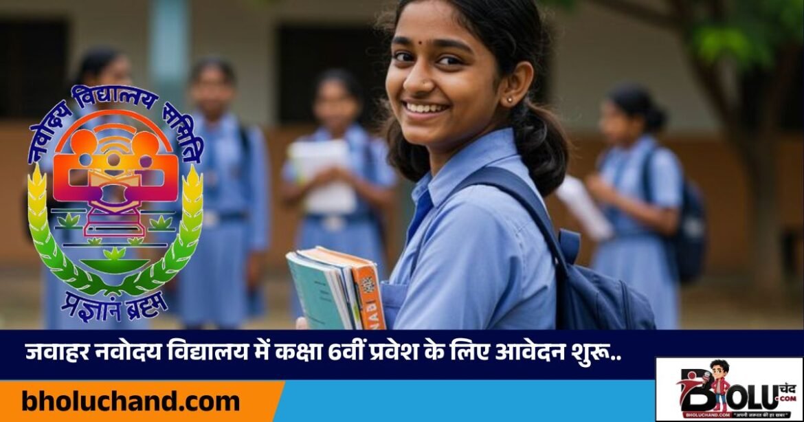 navodaya-class-6-admission-2027