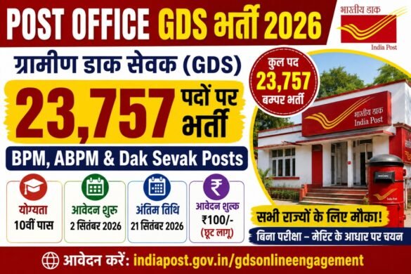 india-post-gds-recruitment-2026-23757-posts.webp