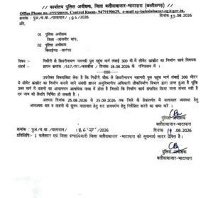 गिधौरी-शिवरीनारायण महानदी पुल मार्ग 25 अगस्त से एक माह बंद