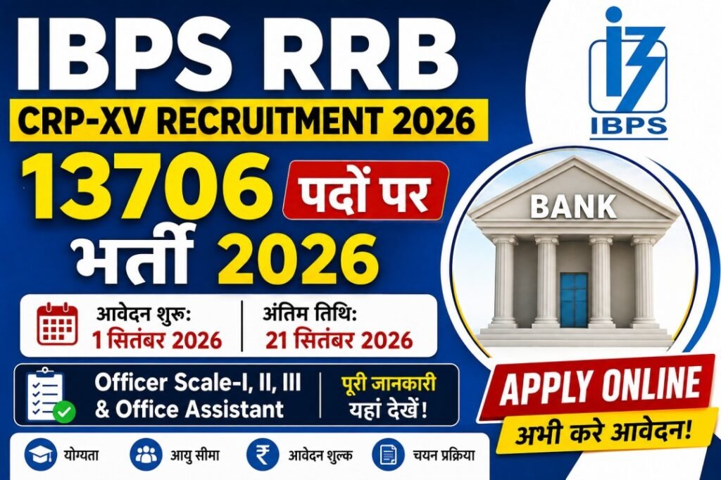 IBPS RRB Recruitment 2026: 13,706 पदों पर भर्ती