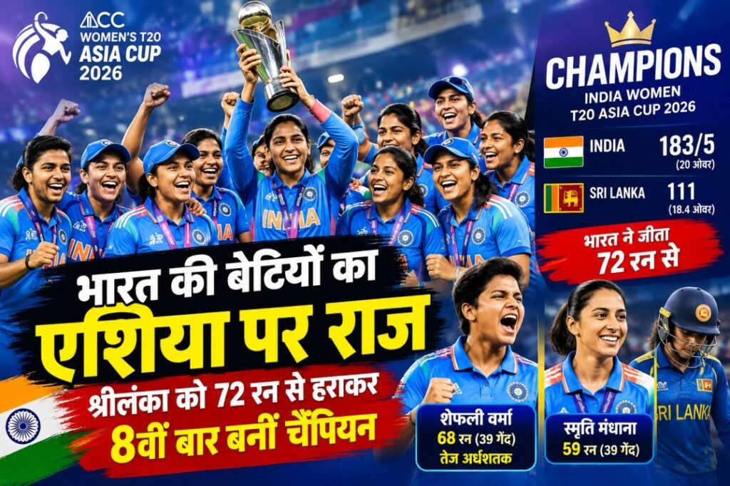 ndia-womens-team-asia-cup-2026-champion.jpg