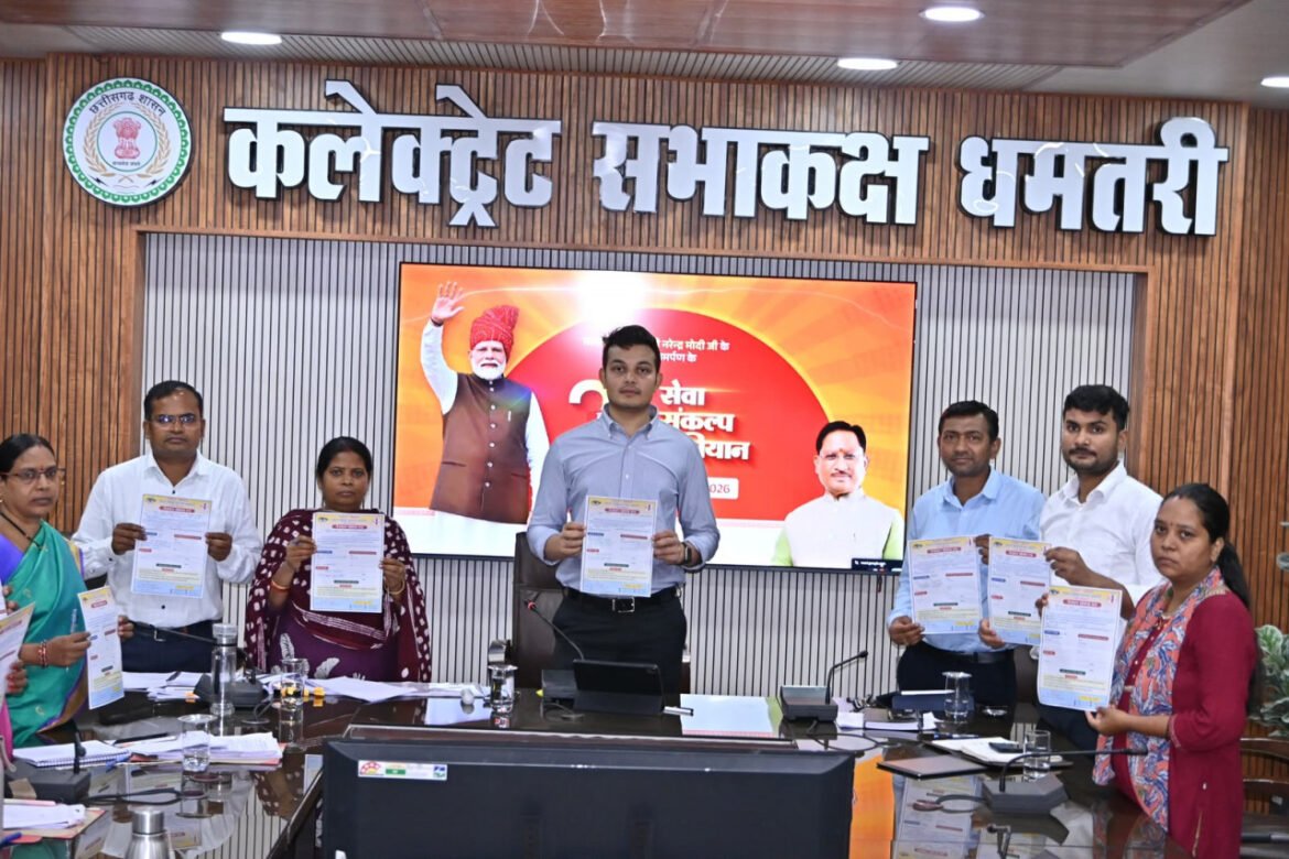dhamtari-eye-donation-seva-sankalp-campaign.jpg