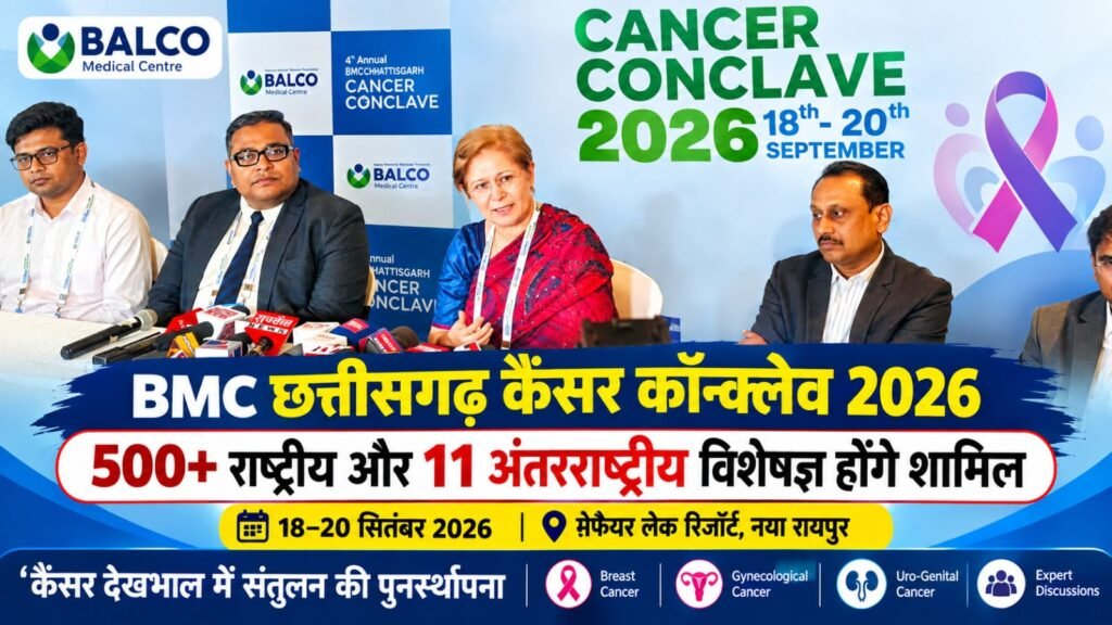 bmc-chhattisgarh-cancer-conclave-2026-cancer-experts.jpg