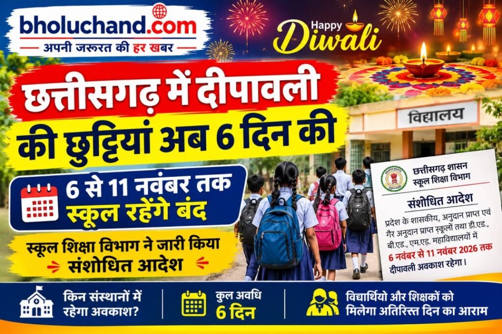 chhattisgarh-diwali-school-holidays-6-to-11-november-2026