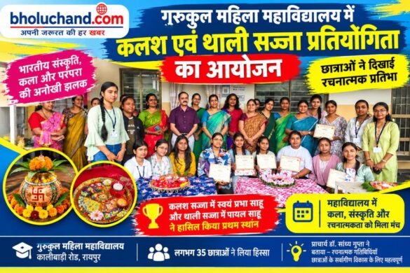 gurukul-mahila-mahavidyalaya-kalash-thali-decoration-competition-raipur