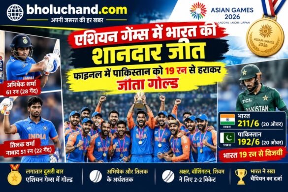 india-beat-pakistan-asian-games-final-win-gold-medal-2026