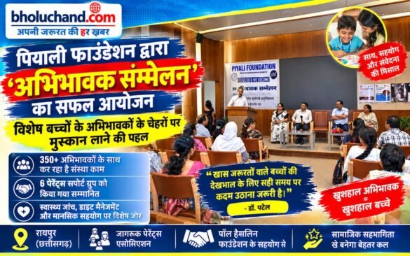 raipur-special-needs-parents-conference-jagruk-parents-association