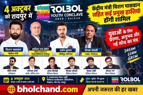 ollbol-youth-conclave-2026-raipur-chirag-paswan-darshan-kumar.jpg