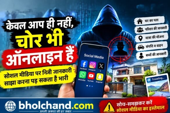 social-media-online-thieves-cyber-security-awareness.jpg