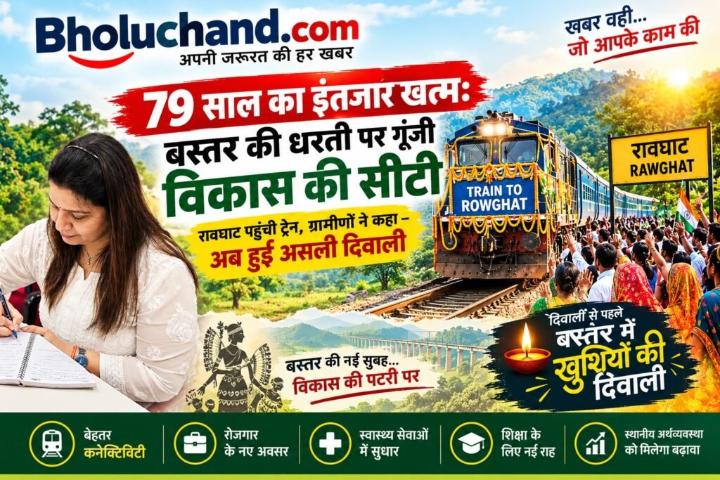 rowghat-train-service-bastar-rail-connectivity-2026.jpg