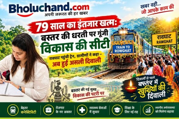 rowghat-train-service-bastar-rail-connectivity-2026.jpg