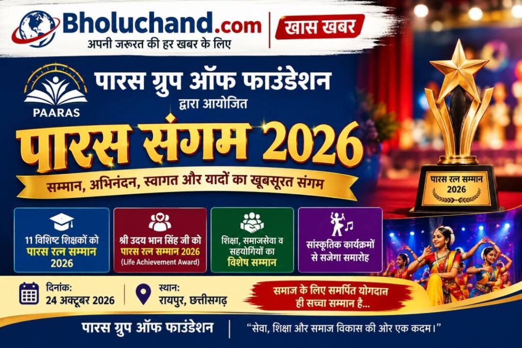 paaras-sangam-2026-raipur